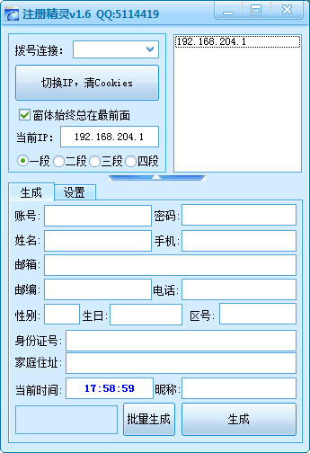 注册精灵<a href=https://www.officeba.com.cn/tag/lvseban/ target=_blank class=infotextkey>绿色版</a>