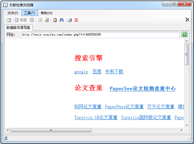 文献检索<a href=https://www.officeba.com.cn/tag/liulanqi/ target=_blank class=infotextkey>浏览器</a>
