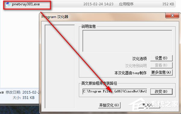 NetXray中文安装版(IP监测工具)