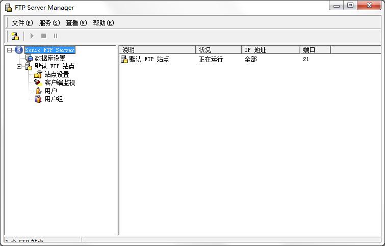 Sonic FTP Server（FTP工具）官方安装版