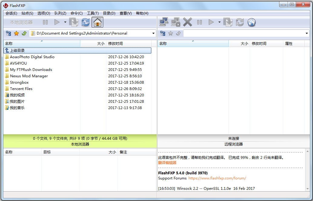 FlashFXP中文绿色破解版(FTP客户端)