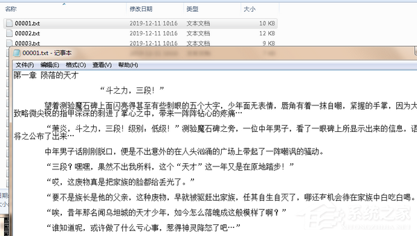 一键小说下载脚本绿色版