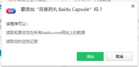 百度药丸 Baidu Capsule<a href=https://www.officeba.com.cn/tag/lvseban/ target=_blank class=infotextkey>绿色版</a>