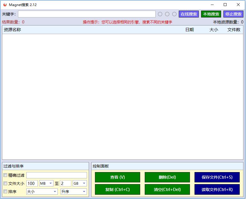 Magnet搜索中文版