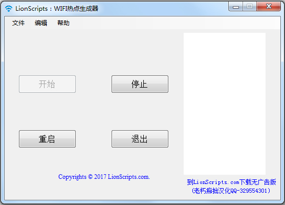 WiFi热点生成器<a href=https://www.officeba.com.cn/tag/lvseban/ target=_blank class=infotextkey>绿色版</a>