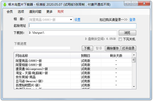 啄木鸟图片下载器标准版