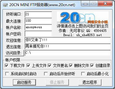 20CN Mini Ftp服务器工具<a href=https://www.officeba.com.cn/tag/lvseban/ target=_blank class=infotextkey>绿色版</a>