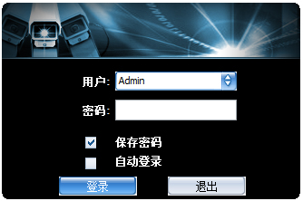 奇盾VMS监控系统中文安装版