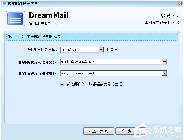 梦幻快车 V6.1.6.78(DreamMail)