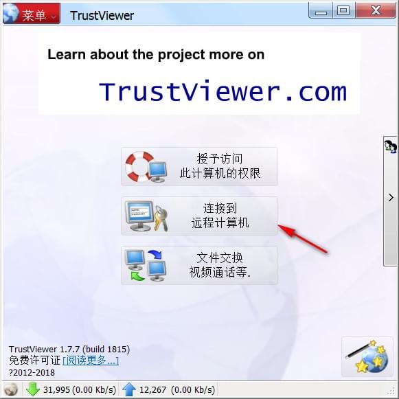 TrustViewer多国语言<a href=https://www.officeba.com.cn/tag/lvseban/ target=_blank class=infotextkey>绿色版</a>(免费远程控制软件)