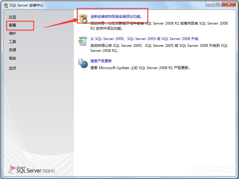 SQL Server 2008 R2 64位中文安装版(关系型数据库管理系统)