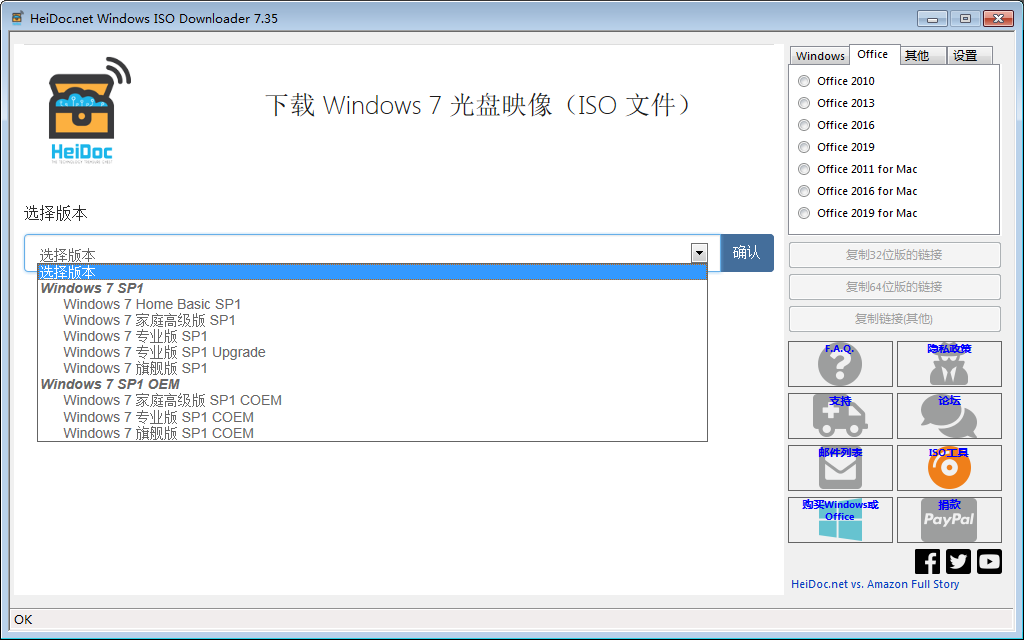 Windows镜像下载器<a href=https://www.officeba.com.cn/tag/lvseban/ target=_blank class=infotextkey>绿色版</a>