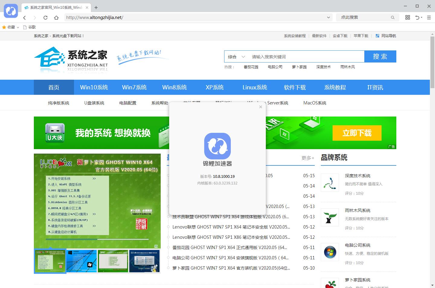 锦鲤<a href=https://www.officeba.com.cn/tag/liulanqi/ target=_blank class=infotextkey>浏览器</a>官方安装版