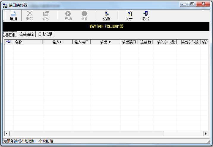PortMap中文<a href=https://www.officeba.com.cn/tag/lvseban/ target=_blank class=infotextkey>绿色版</a>(端口映射工具)