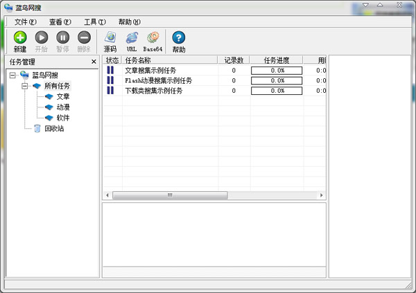 蓝鸟网搜绿色版