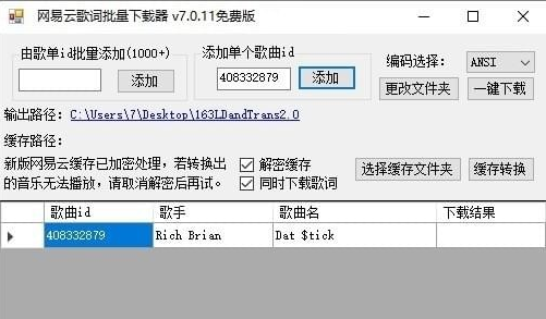 工业通用云OPC系统 V17.09.26官方版