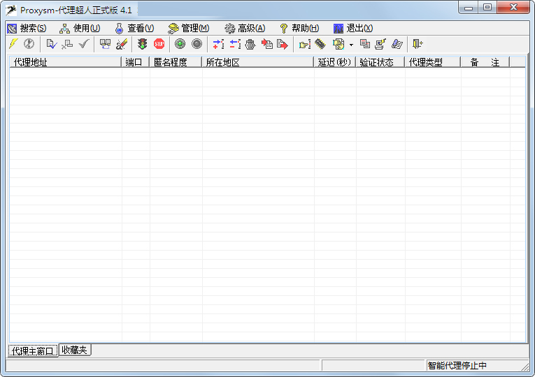 proxysm代理超人 4.1 <a href=https://www.officeba.com.cn/tag/lvseban/ target=_blank class=infotextkey>绿色版</a>