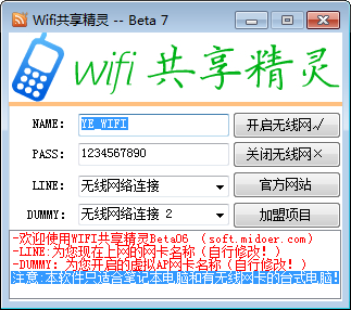 米度WIFI共享精灵<a href=https://www.officeba.com.cn/tag/lvseban/ target=_blank class=infotextkey>绿色版</a>
