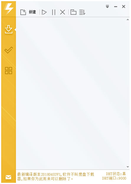 Mydm下载器绿色版
