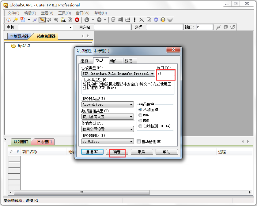 CuteFTP ProBuild 04.01.2008.1 完美者特别版