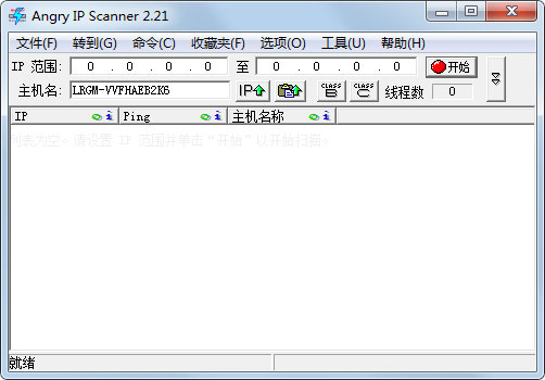 IPScan<a href=https://www.officeba.com.cn/tag/lvseban/ target=_blank class=infotextkey>绿色版</a>(局域网IP地址扫描软件)