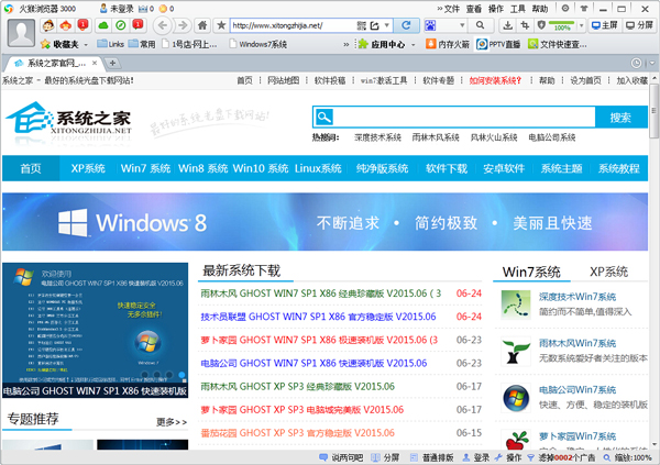 火猴<a href=https://www.officeba.com.cn/tag/liulanqi/ target=_blank class=infotextkey>浏览器</a>电脑版