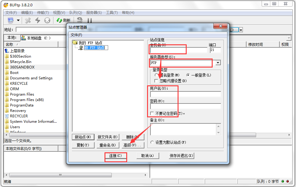 8uftp上传工具绿色版((FTP客户端)