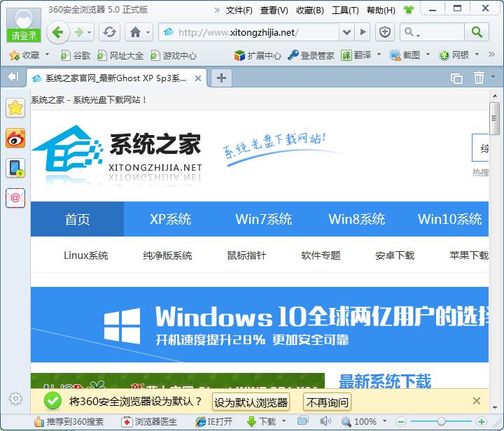 360安全<a href=https://www.officeba.com.cn/tag/liulanqi/ target=_blank class=infotextkey>浏览器</a>官方正式版