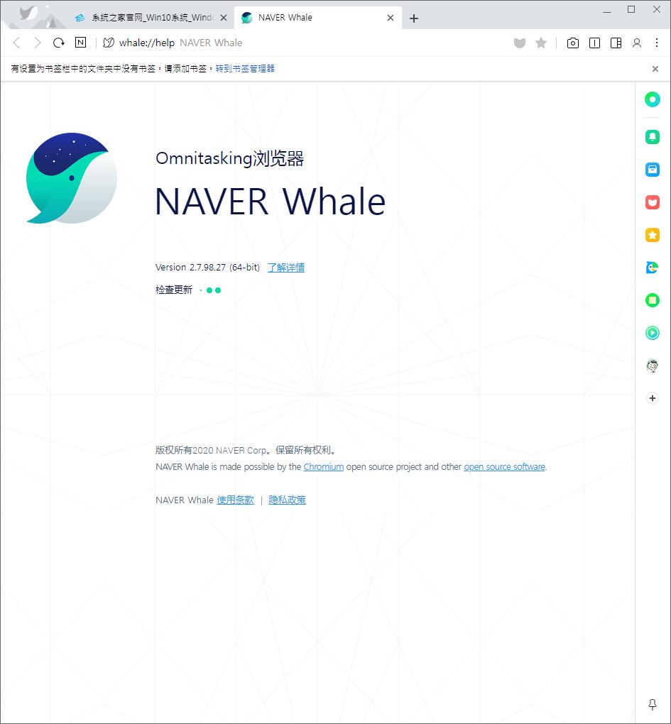 Whale<a href=https://www.officeba.com.cn/tag/liulanqi/ target=_blank class=infotextkey>浏览器</a>中文安装版