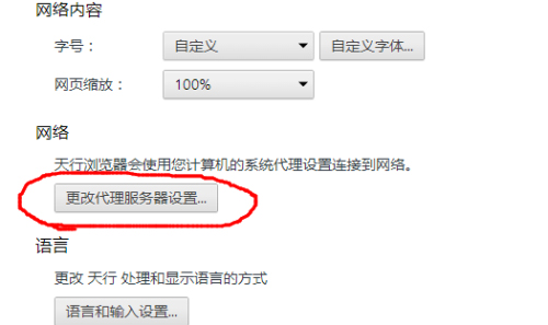 XSkyWalker官方安装版(天行海购<a href=https://www.officeba.com.cn/tag/liulanqi/ target=_blank class=infotextkey>浏览器</a>)