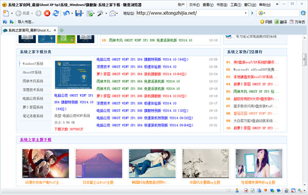 Thooe随E浏览器绿色版