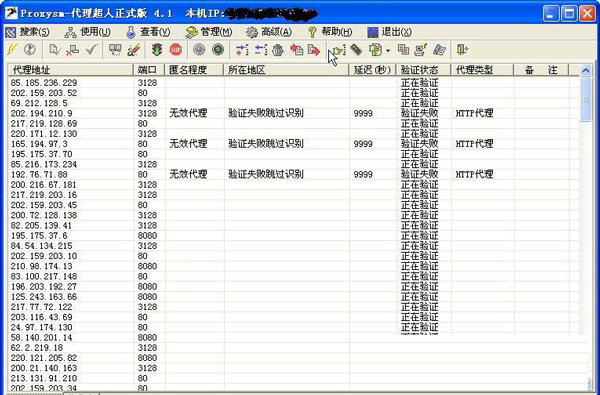 proxysm代理超人 4.1 <a href=https://www.officeba.com.cn/tag/lvseban/ target=_blank class=infotextkey>绿色版</a>