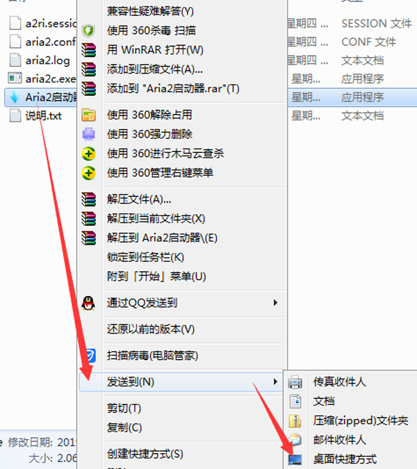 Aria2启动器<a href=https://www.officeba.com.cn/tag/lvseban/ target=_blank class=infotextkey>绿色版</a>