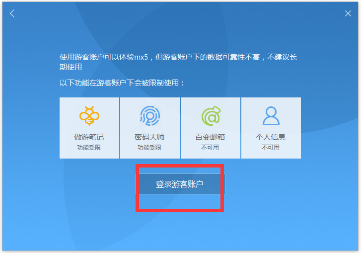 傲游<a href=https://www.officeba.com.cn/tag/liulanqi/ target=_blank class=infotextkey>浏览器</a>官方安装版(傲游云<a href=https://www.officeba.com.cn/tag/liulanqi/ target=_blank class=infotextkey>浏览器</a>)