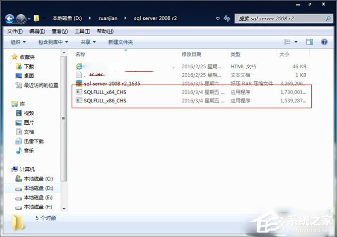 SQL Server 2008 R2 64位中文安装版(关系型数据库管理系统)