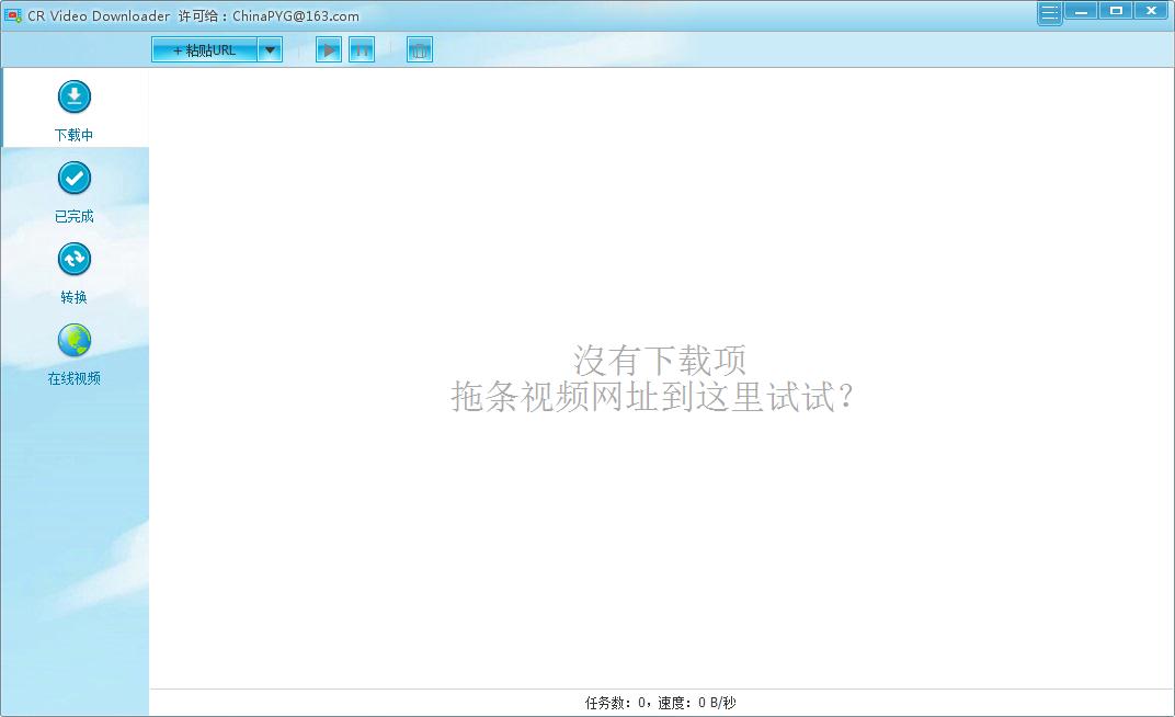 CRDownloader V0.9.4.1 官方安装版(视频<a href=https://www.officeba.com.cn/tag/xiazaigongju/ target=_blank class=infotextkey>下载工具</a>)