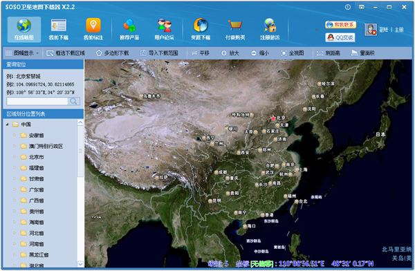 SOSO卫星地图下载器
