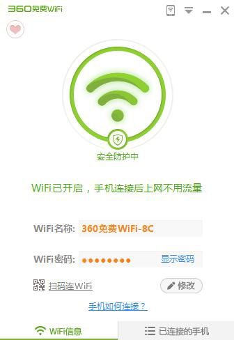 360wifi共享精灵