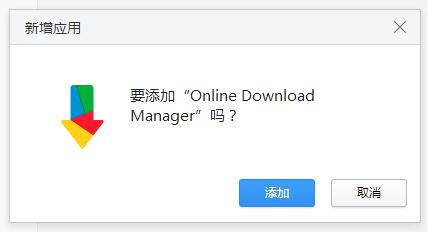 Online Download Manager<a href=https://www.officeba.com.cn/tag/lvseban/ target=_blank class=infotextkey>绿色版</a>(下载管理中心)