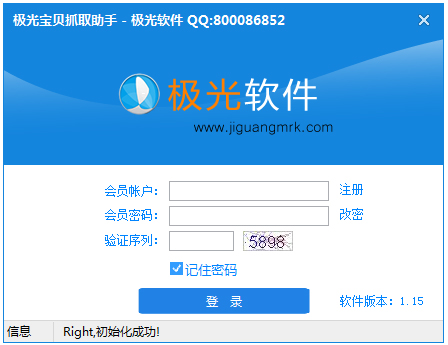 极光宝贝抓取助手<a href=https://www.officeba.com.cn/tag/lvseban/ target=_blank class=infotextkey>绿色版</a>