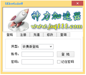 神力加速器<a href=https://www.officeba.com.cn/tag/lvseban/ target=_blank class=infotextkey>绿色版</a>