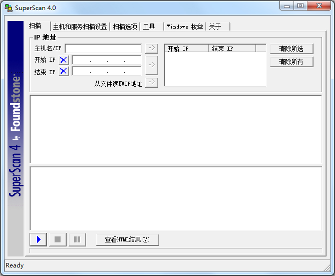 SuperScan汉化绿色版(端口扫描工具)
