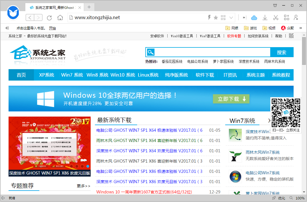 小白<a href=https://www.officeba.com.cn/tag/liulanqi/ target=_blank class=infotextkey>浏览器</a>官方安装版