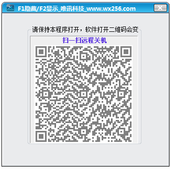 扫一扫远程关机<a href=https://www.officeba.com.cn/tag/lvseban/ target=_blank class=infotextkey>绿色版</a>