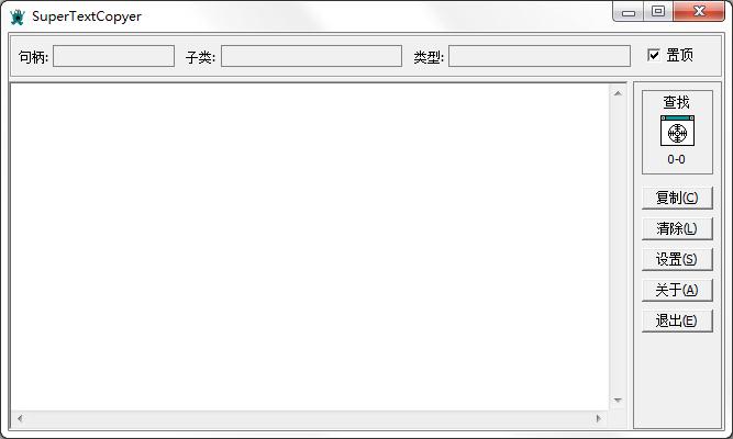 SuperTextCopyer（超级文本复制器）<a href=https://www.officeba.com.cn/tag/lvseban/ target=_blank class=infotextkey>绿色版</a>