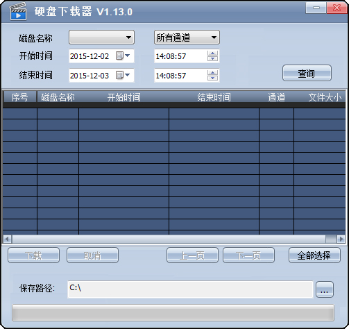 硬盘下载器<a href=https://www.officeba.com.cn/tag/lvseban/ target=_blank class=infotextkey>绿色版</a>