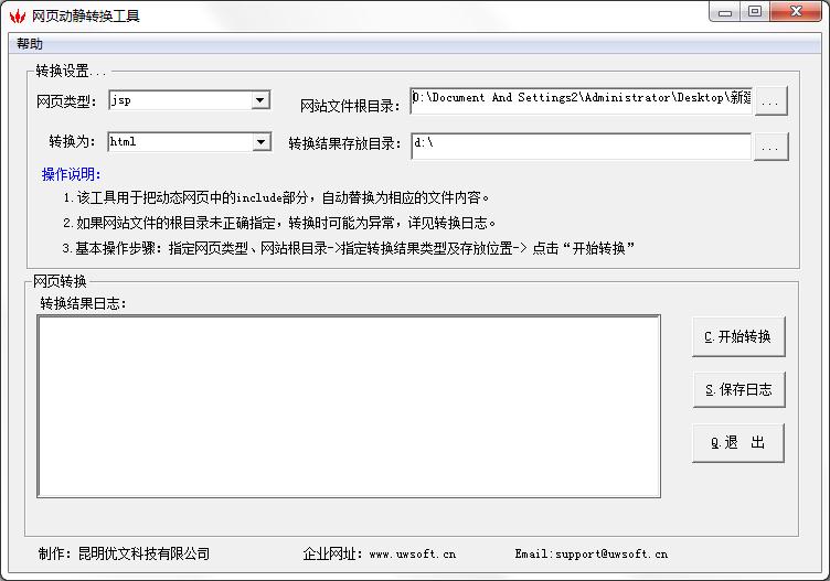 网页动静<a href=https://www.officeba.com.cn/tag/zhuanhuangongju/ target=_blank class=infotextkey>转换工具</a><a href=https://www.officeba.com.cn/tag/lvseban/ target=_blank class=infotextkey>绿色版</a>