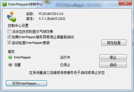 InterMapper 官方版 V5.7.1