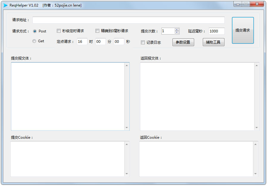 ReqHelper<a href=https://www.officeba.com.cn/tag/lvseban/ target=_blank class=infotextkey>绿色版</a>(POST/GET网络检测工具)