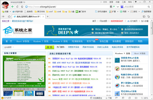 360安全<a href=https://www.officeba.com.cn/tag/liulanqi/ target=_blank class=infotextkey>浏览器</a>xp加固专版